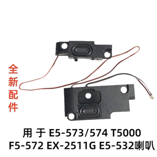 用于宏碁/acer E5-573 T5000 F5-572 EX-2511G E5-532 扬声器喇叭