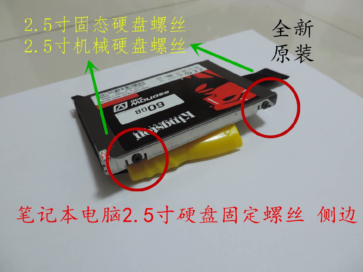 笔记本硬盘螺丝台式机固态硬盘螺丝平头m3螺丝2.5寸硬盘螺丝