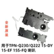 15S 适用于HP惠普15 TPN Q222 Q230喇叭扬声器