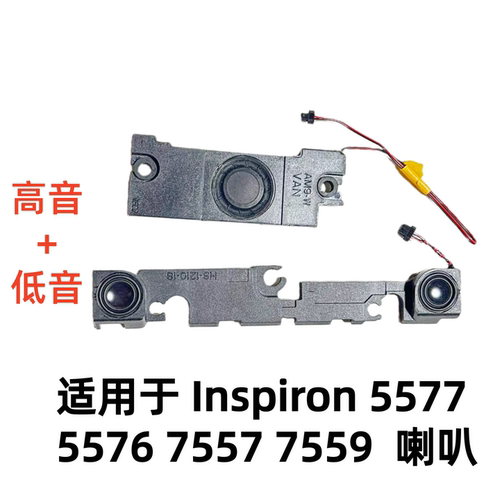 用于7557755955775576喇叭