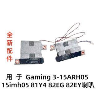 15ARH05 15imh05 81Y4 用于联想ideapad 82EY 82EG 喇叭 Gaming