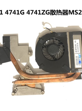 ACER宏基 4741 4741G 4741ZG 散热器CPU风扇 散热片 MS2306 原装
