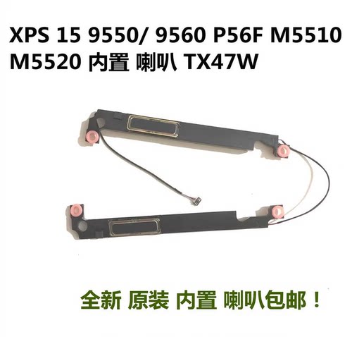 戴尔Precision 5510 5520 5530 5540 喇叭音响0TX47W PK23000RP00