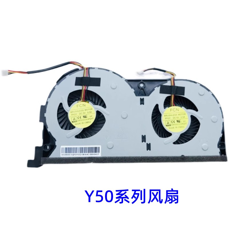 联想Y50-70AS Y50-70 Y50-50 Y50-70AM Y50笔记本CPU散热风扇