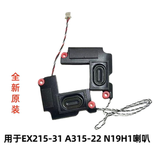 用于Acer宏基 EX215-31 A315-22 N19H1 喇叭 扬声器 音响 原装