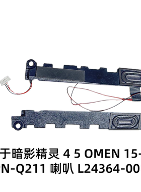 适用于HP惠普暗影精灵4 5 15-DC TPN-Q211 笔记本喇叭 L24364-00