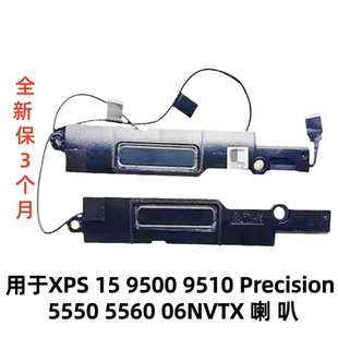 适用于DELL戴尔XPS15 9500 9510 Precision 5550 5560喇叭06NVTX