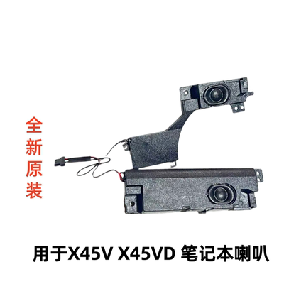适用于华硕ASUS X45V X45VD 笔记本喇叭 扬声器 内置音响