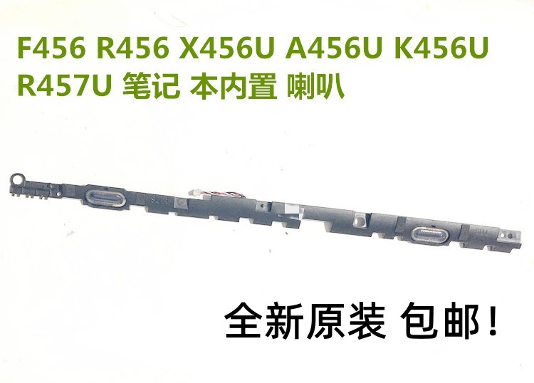 用于华硕F456 R456 X456U A456U K456U R457U喇叭内置音响扬声器-封面