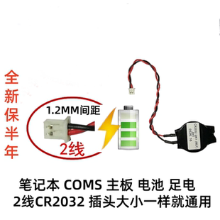 适用于联想E540 E430 E431 E425 E420 E530 E531 E40主板COMS电池