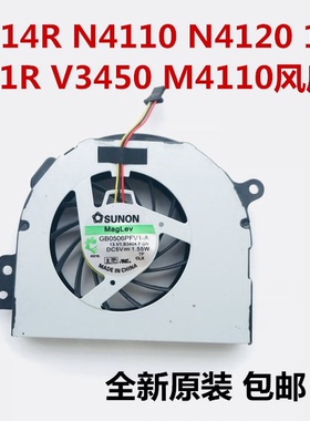 戴尔7520 7420 1464 N4120 3558 7460 5567 1564笔记本CPU风扇