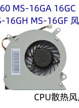 机械革命MR X5-LH01 X5S LH05风扇GE60 2PF 2PE PAAD06015SL A166