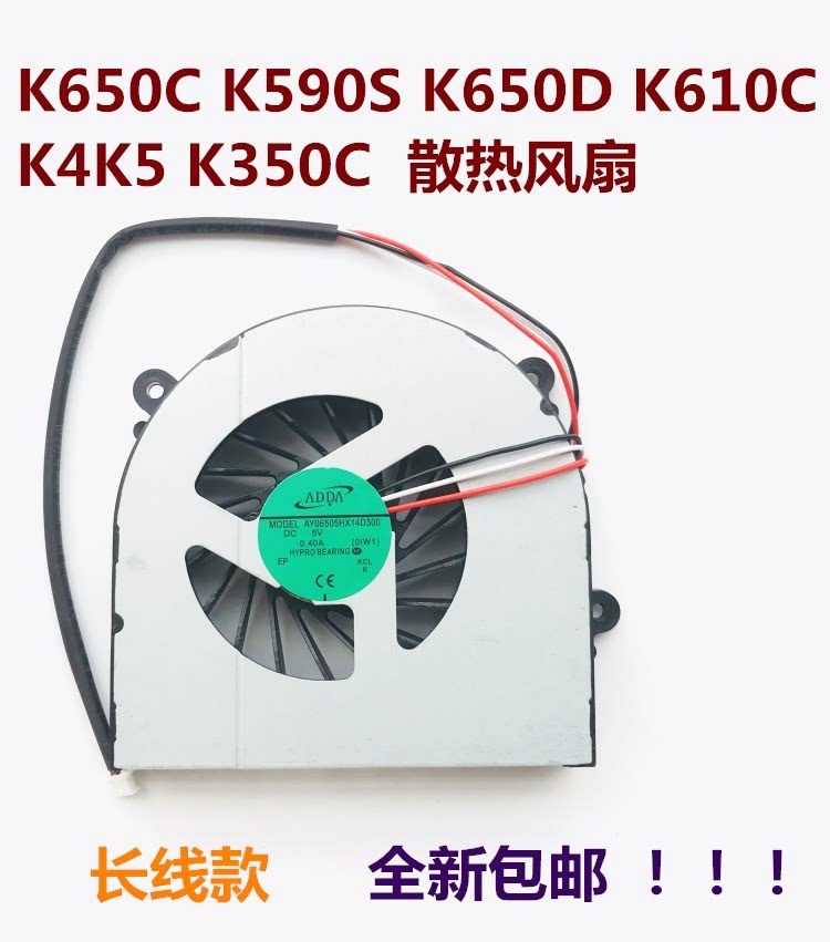 神舟k650d风扇 k650c k590s k660e k610c g150t笔记本散热风扇