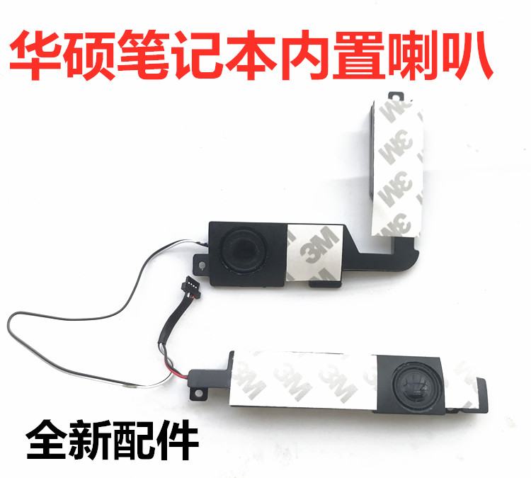 适用华硕A555X555K555喇叭