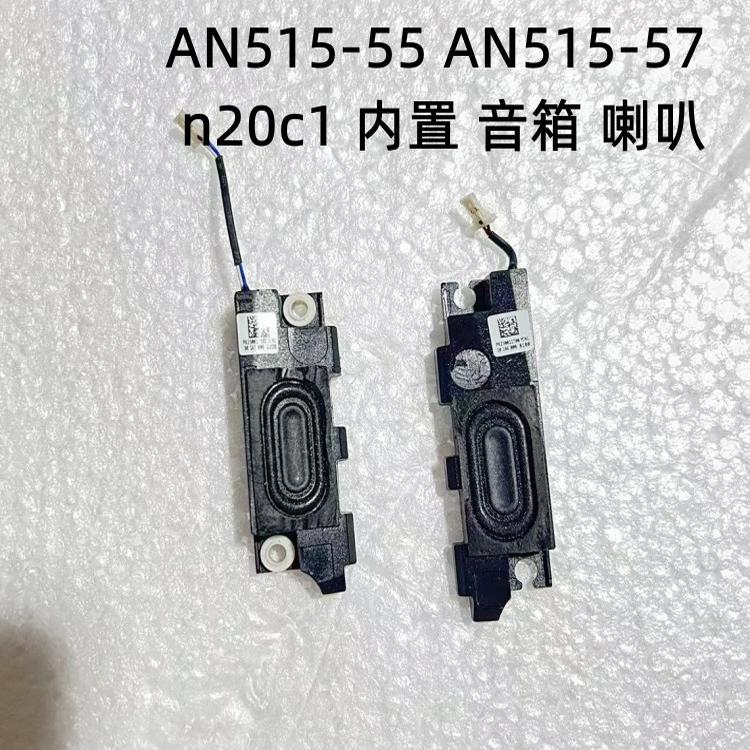 适用于ACER NITRO 5 宏基AN515-44笔记本内置喇叭音箱PK230011T00