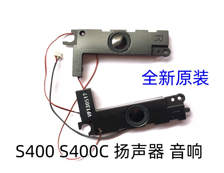 全新适用ASUS华硕笔记本S400喇叭S400C扬声器S400L内置音箱S300C