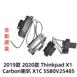 用于Thinkpad 2019/2020 X1Carbon X1C 7/8gen 喇叭5SB0V25485