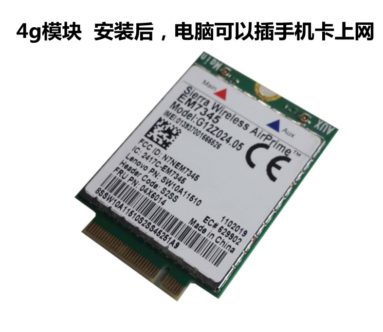 X240T440T440PX250T450 X1yCARBON 4G0卡模块 EM7345 网4X6014