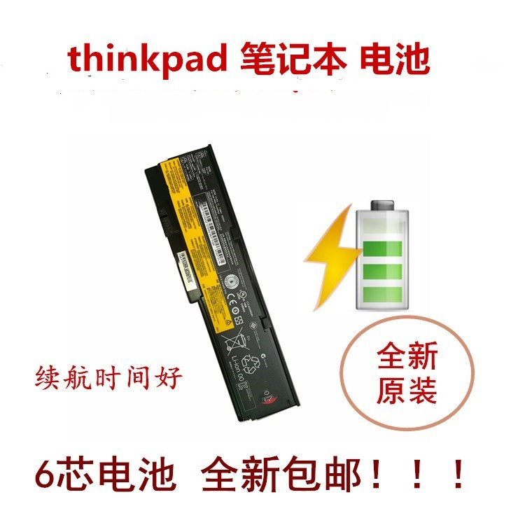 IBM联想thinkpad x220 x220i笔记本大电池全新原装包邮6芯