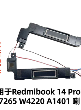 适用于红米Redmibook 14 Pro14 J7265 W4220 A1401喇叭扬声器