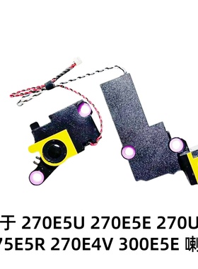 用于三星270E5U 270E5E 270U5J 275E5R 270E4V 300E5E喇叭扬声器