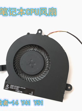 联想拯救者14isk风扇 联想拯救者15isk风扇 Y41 Y41-70 Y51风扇
