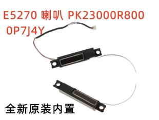 Dell/戴尔 E5270 喇叭 扬声器 音响 扩音器 PK23000R800 0P7J4Y