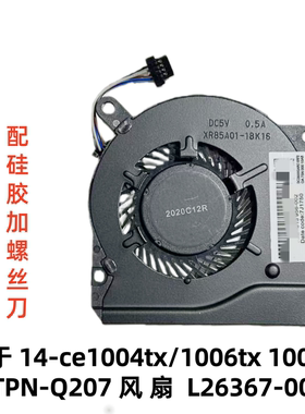 HP惠普 星14-ce1004tx/1006tx 1005tx TPN-Q207风扇L26367-001