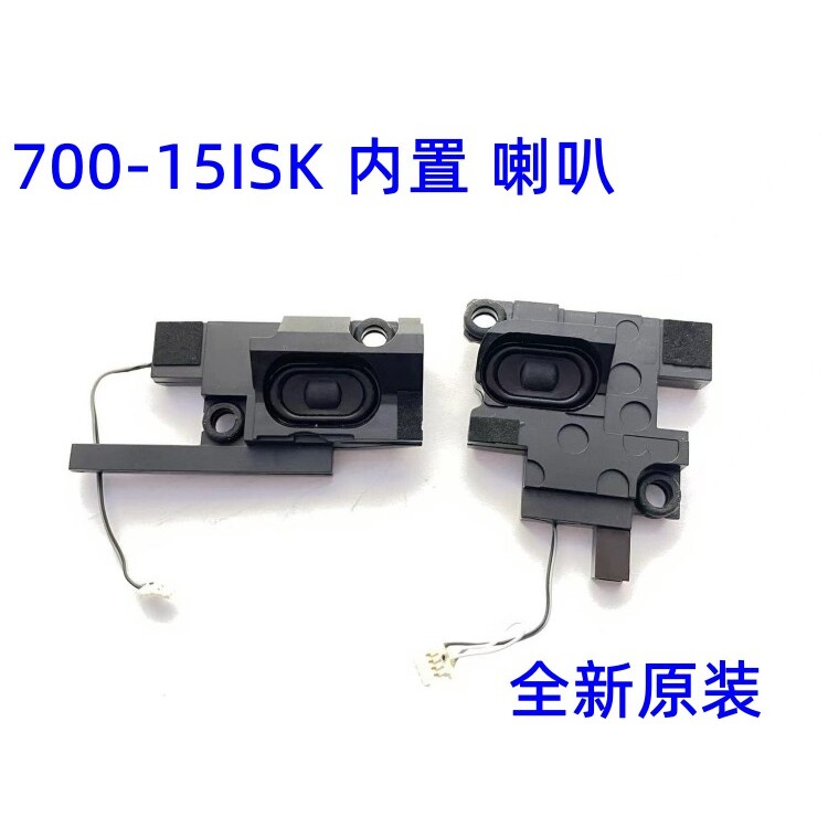 15IKB扬声器扩音器内置喇叭