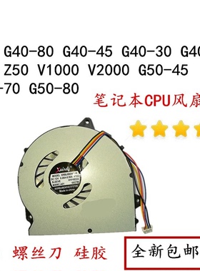 联想小新 V1000 FHD-ISE V2000 V3000 SR1000 v1070 旭日1000风扇