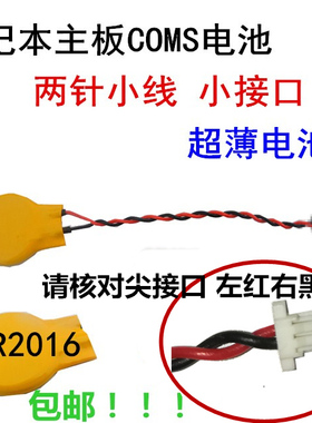 适用于三星NO370R5E 350 905S3G 450r4v笔记本主板COMS电池CR2016
