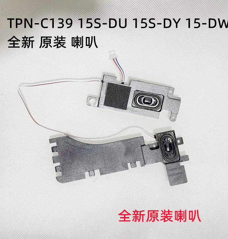 用于惠普HP星 15S-dr2002TX -dr2005TX 15S-dr喇叭扬声器音响内置