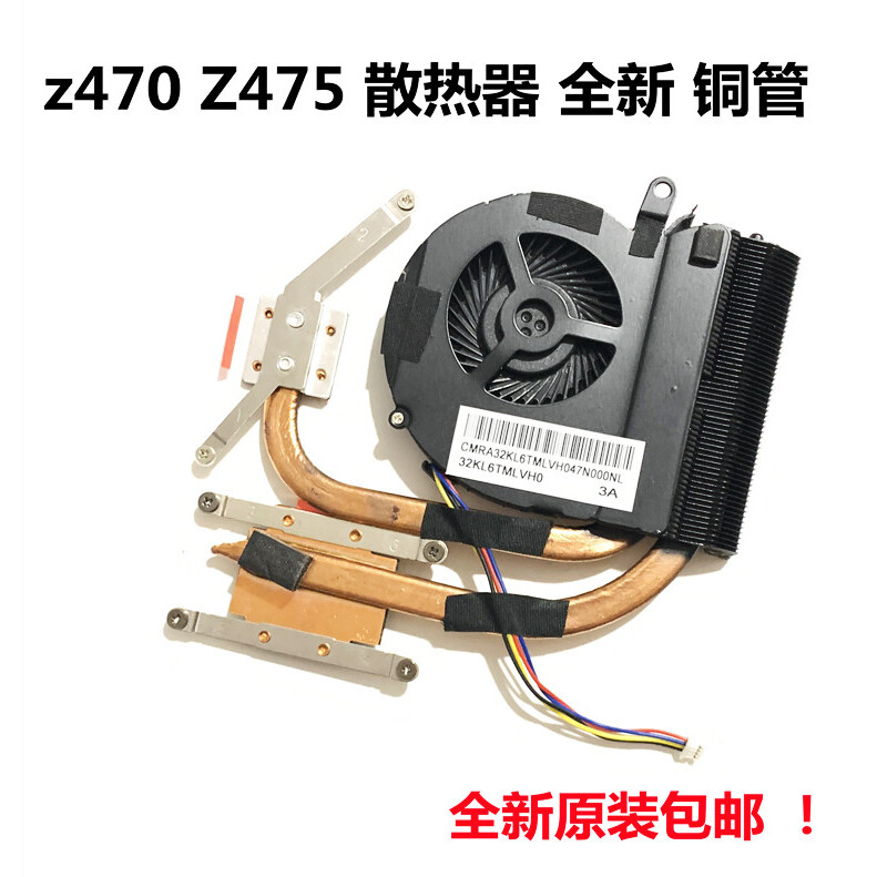Z470Z475风扇铜管散热器