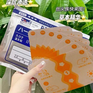 正品MMIDING 日本膏药生命温炙贴科学镇痛温感贴升级版膏药贴