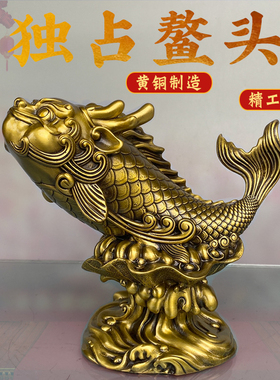 黄铜鳌头鱼铜鱼占鳌头摆件铜龙头鱼客厅办公室装饰品乔迁送礼摆件
