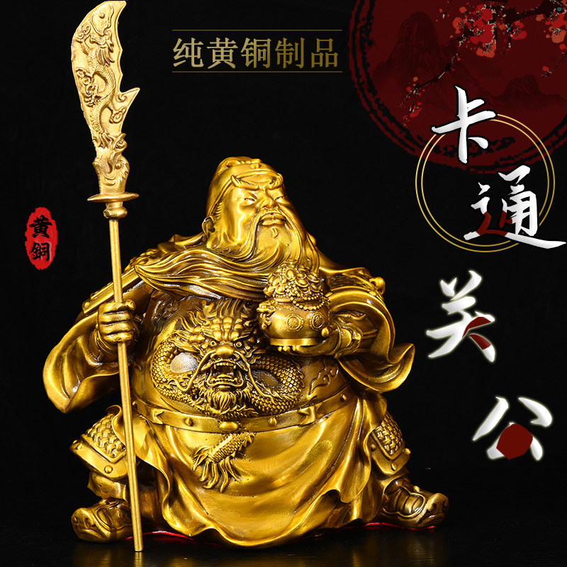 铜关公摆件卡通关公关二爷家居客厅店铺黄铜装饰品关圣帝君人物像