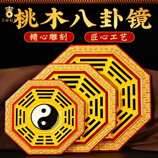 桃木八卦镜太极乾坤阴阳鱼八卦镜挂件虎头镜八卦图凸镜门口八卦镜