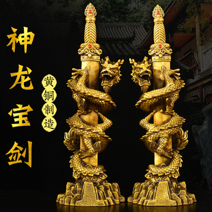 黄铜剑龙摆件蟠龙剑神龙宝剑特大号霸气盘龙客厅玄关办公室生肖龙