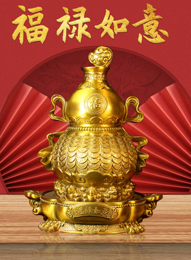 黄铜葫芦摆件葫芦如意金蟾底座百福葫芦天医葫芦客厅店铺福禄如意