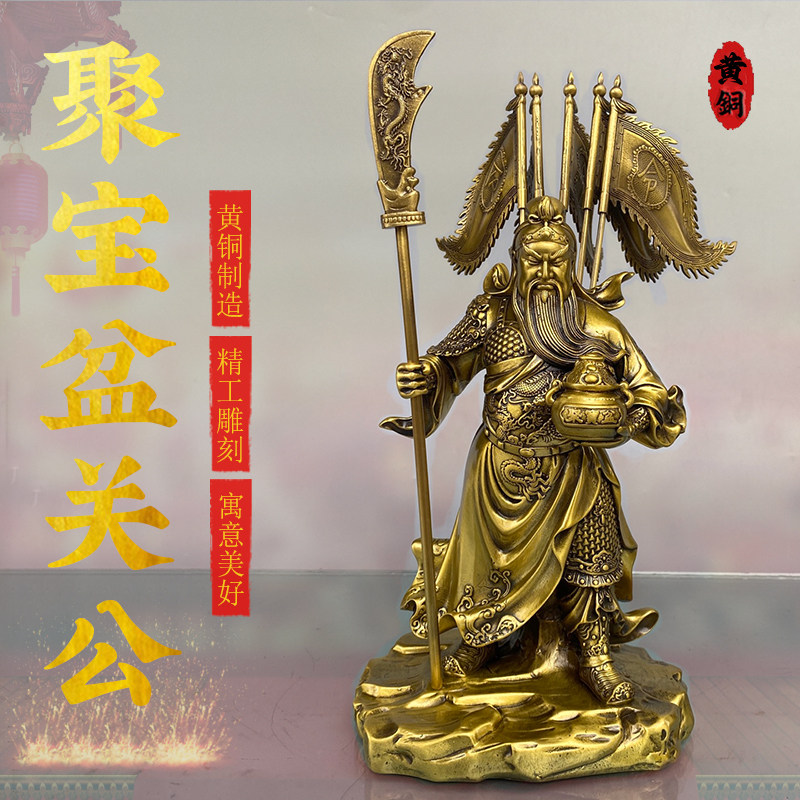 黄铜关公武财神摆件背插五旗托宝关公关二爷家居办公室店铺装饰品