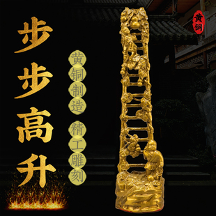 步步高升摆件黄铜楼梯竹节梯登天梯家居书房桌面礼品福禄高升摆件