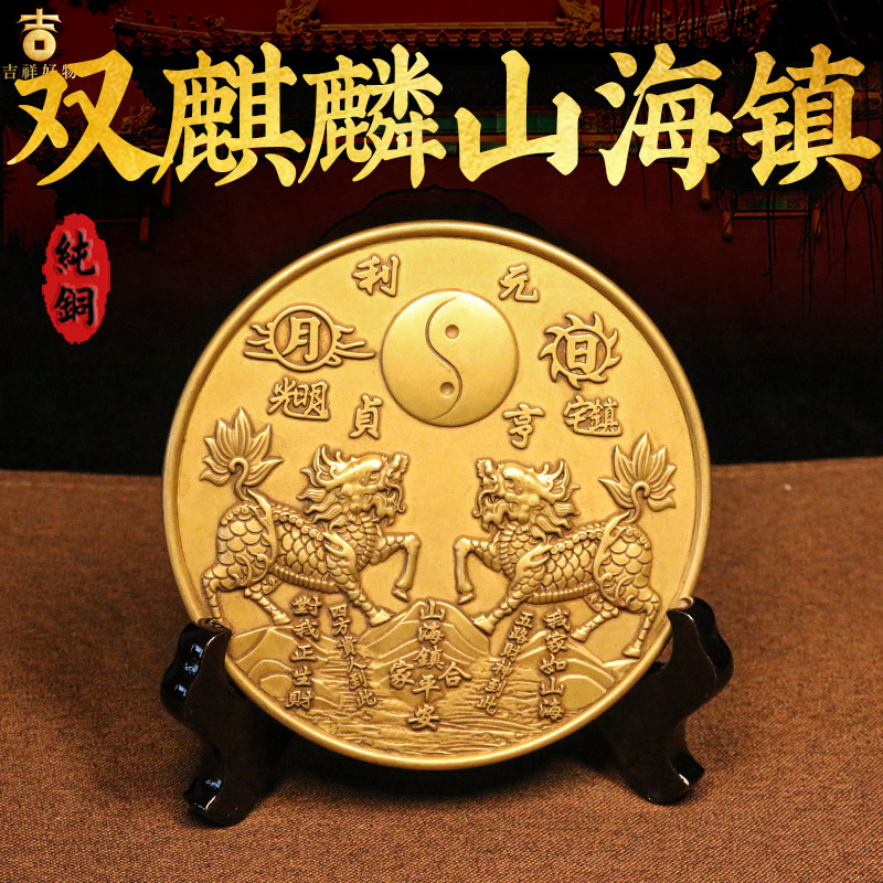 双麒麟山海镇黄铜室内外大门对路化白虎抬头四神兽铜镜山海镇摆件