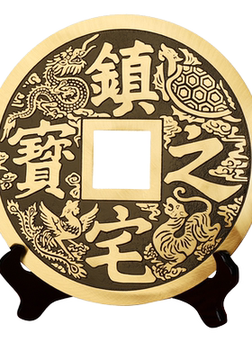 铜钱摆件纯铜招财进宝镇宅之宝大