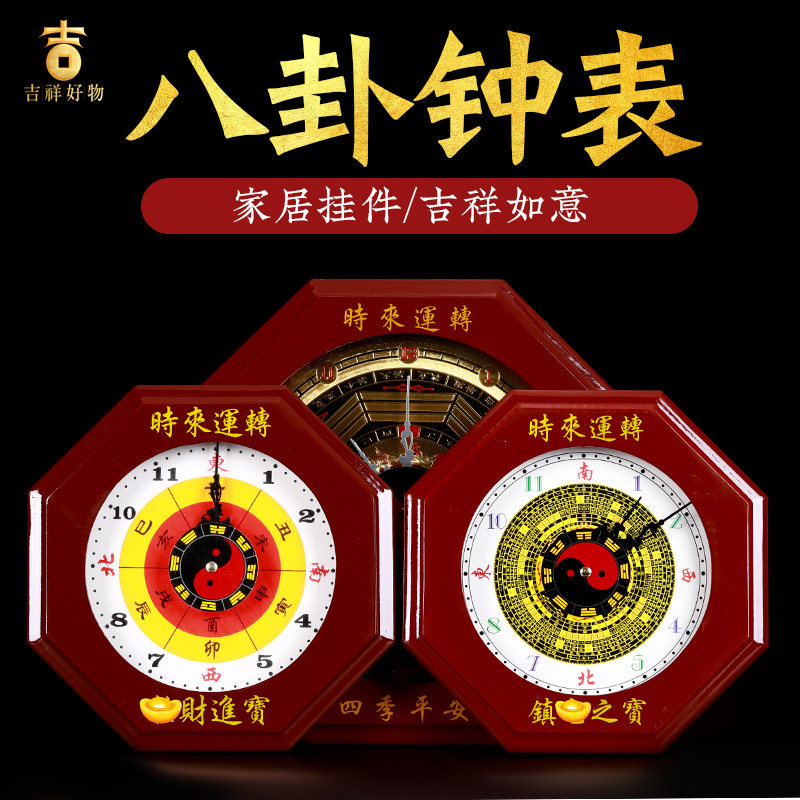 八卦钟表挂钟客厅桃木子午流注太极八卦图罗盘木雕客厅八卦钟家用