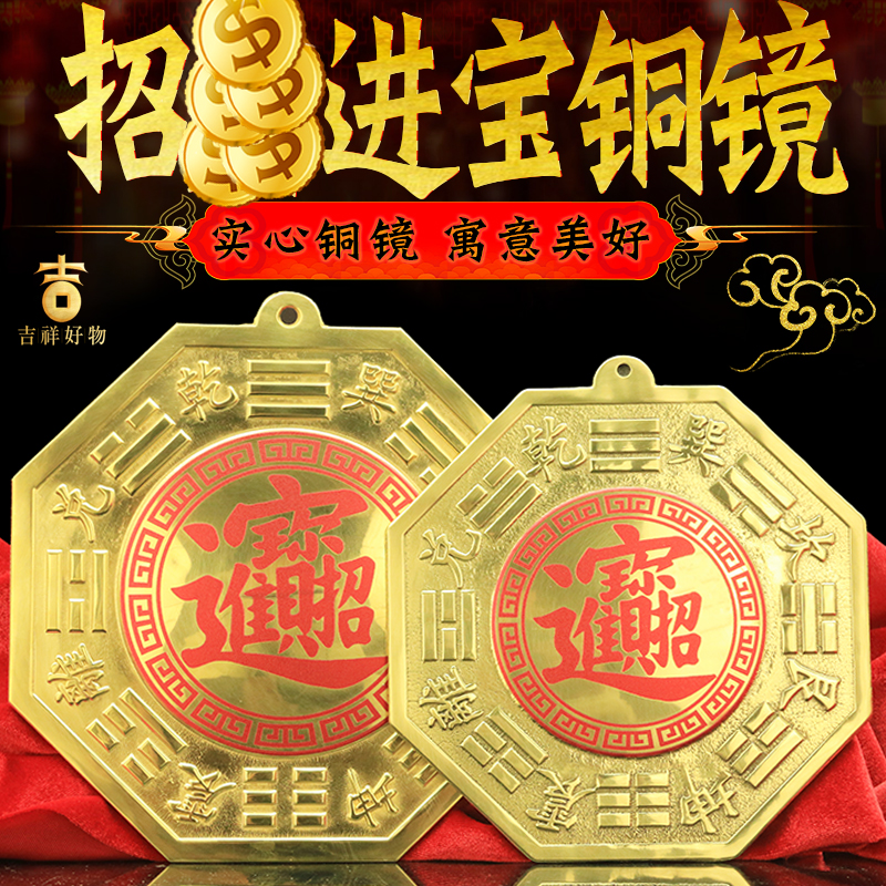 八卦镜财富凸镜大门窗户阳台商铺公司黄铜先天进宝八卦镜家用摆件