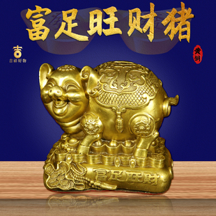 饰 黄铜猪摆件生肖猪金钱猪吉祥物富足旺财家用桌面店铺开业礼品装