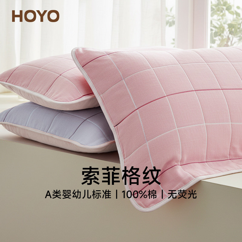 HOYO索菲格纹枕巾2025新款纯棉图片