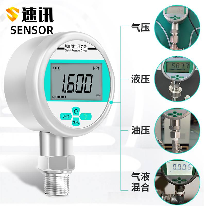 电子耐数显压表0力.2级高精度数字显示液压气压水压真空负压震表