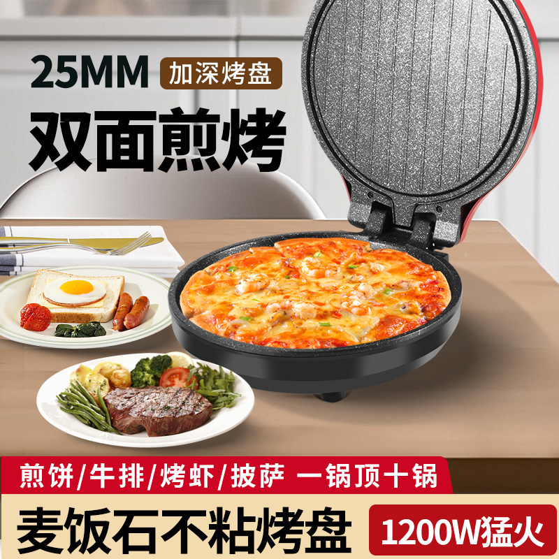 新款加深电饼铛家用煎饼锅双面加热煎烤机自动断电煎烙烤饼锅不粘