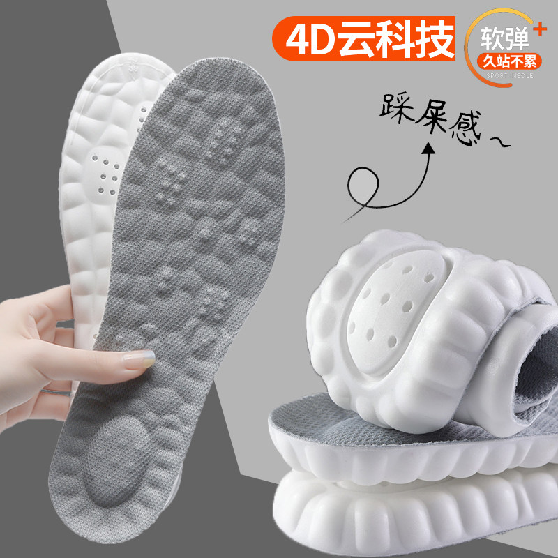 适配鸿星尔克鞋垫踩屎感4D运动鞋垫